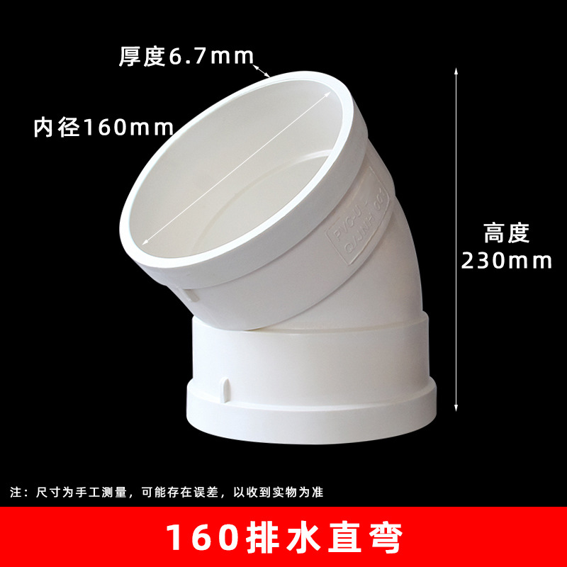 PVC codo de 45 grados curva recta bajante accesorios de drenaje plástico semi-curva pequeña curva accesorios de tubería de drenaje especificación completa