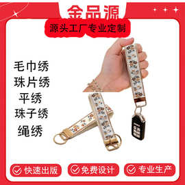 金品源定制高级钥匙扣定制刺绣钥匙扣任何图案 来图定制可供跨境