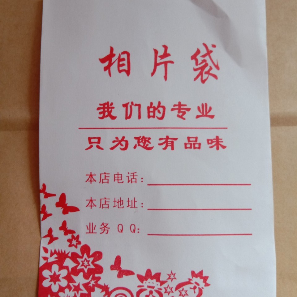 相片袋影楼纸袋相纸袋取件袋相袋收件袋证件照袋厂家纸质
