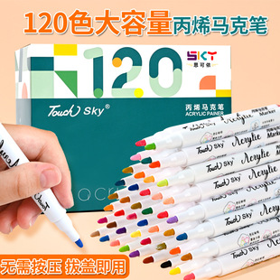Touch sky acrylic marker pen 120 colors suit waterproof graffiti painting non-transparent color Art special hand painting