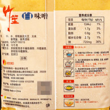 欣和竹笙白味噌1kg 拉面汤速食味增汤酱赤味噌酱日式大酱汤调味汁