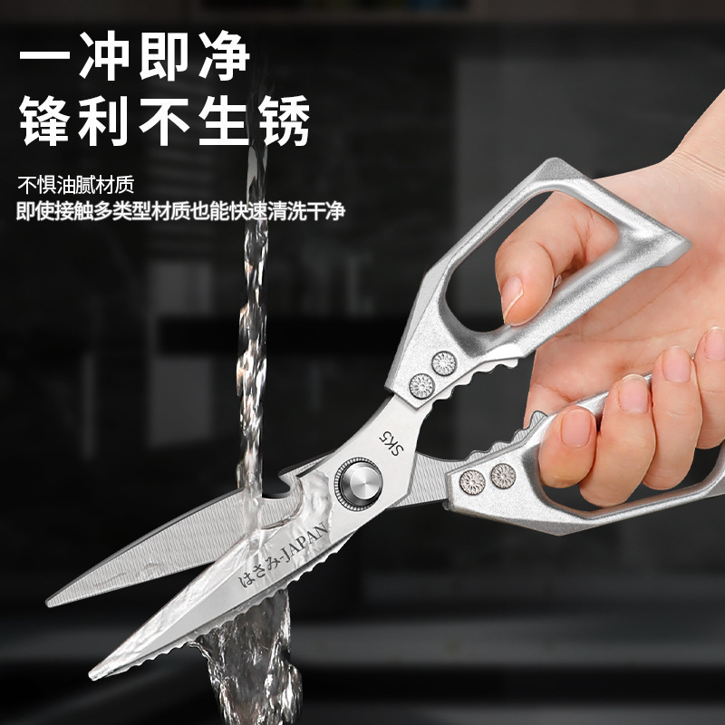 跨境多功能厨房剪刀不锈钢家用剪刀锋利SK5剪刀第七代强力鸡骨剪|undefined