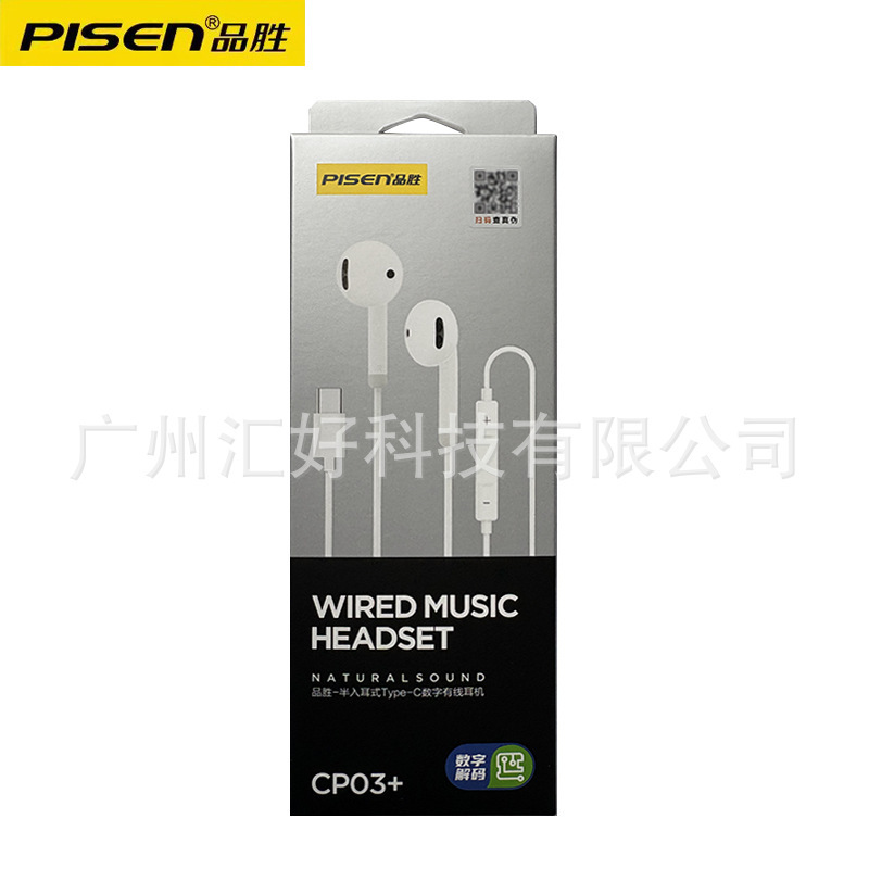 品勝type-cイヤホン有線半入耳式ケーブルコントロール麦音楽通話hifi携帯電話パソコン耳麦|undefined