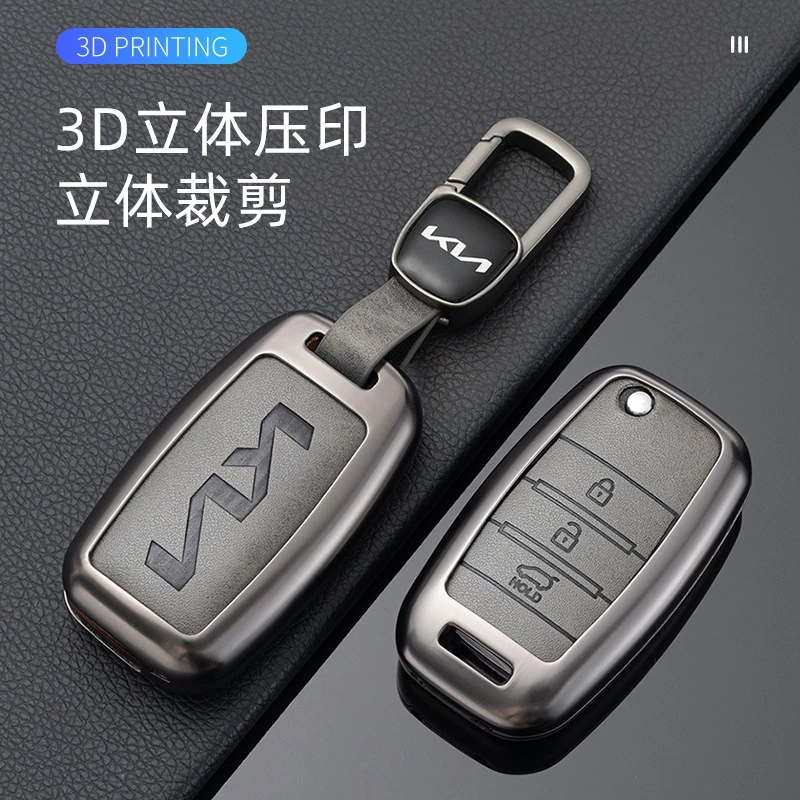 Подходит для чехла ключа Kia k3, умный запуск k5/k2/k4/kx5, Furuidi Lion Tuojie Yipao, оболочка с подвесной пряжкой