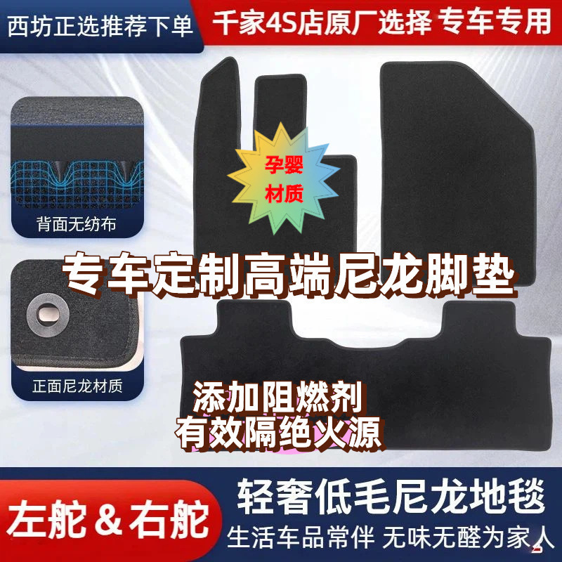 适用福建威霆汽车尼龙脚垫绒面地毯可定款耐用抗磨损