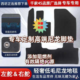 奇瑞汽车系适用尼龙脚垫4S店经销商锦纶绝缘车毯批发可优惠定款