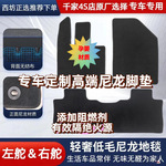 适用奇瑞捷途山海T1汽车尼龙脚垫绒面地毯可定款耐用抗磨损