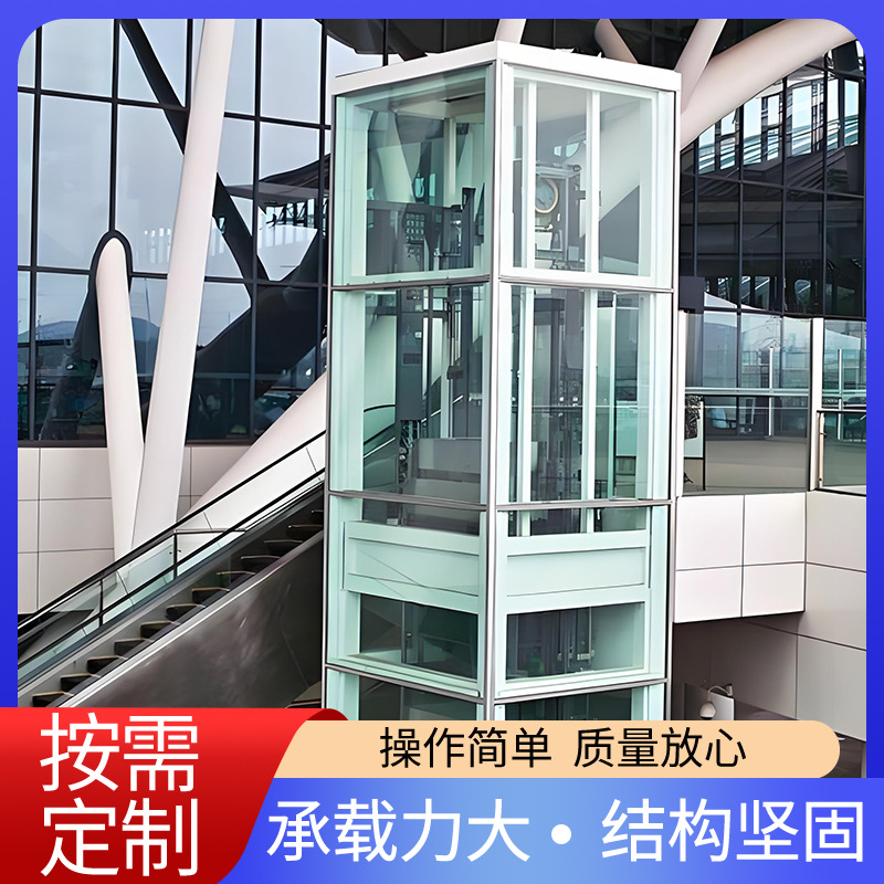 观光电梯商场商务楼室内外景观电梯玻璃乘客电梯液压升降台批发