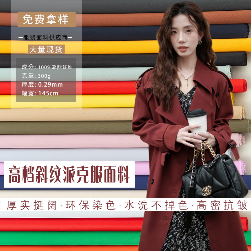 Thickened Pure Color Twill Parka Fabric Polyester Fiber Windbreaker Windproof and Waterproof Outwear Jacket Cotton Clothing Fabric