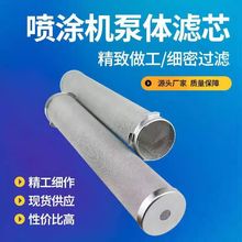 喷漆不锈钢过滤网无气喷涂机配件进料口防堵柱塞机配件厂家批发