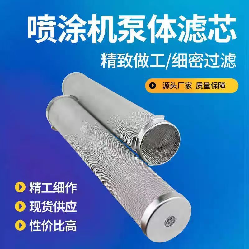 喷漆不锈钢过滤网无气喷涂机配件进料口防堵柱塞机配件厂家批发