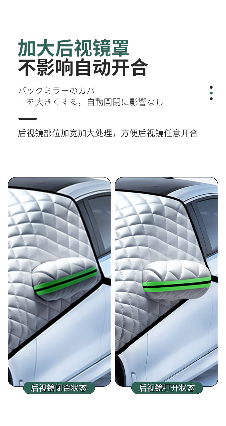 Car Front Windshield Anti-Freeze Cover Car Cover Winter Thickeneded Snow Cover Car Window Anti-Frost Winter Snow Cover