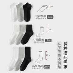 Socks for men in autumn and winter thin pure cotton double-needle mid-tube socks business casual long socks black and white gray versatile short tube socks for men