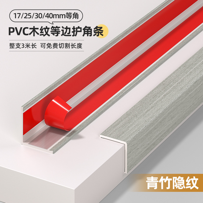Protector Autoadhesivo de Esquinas de PVC Autoadhesivo Anticolisión para Esquinas de Pared