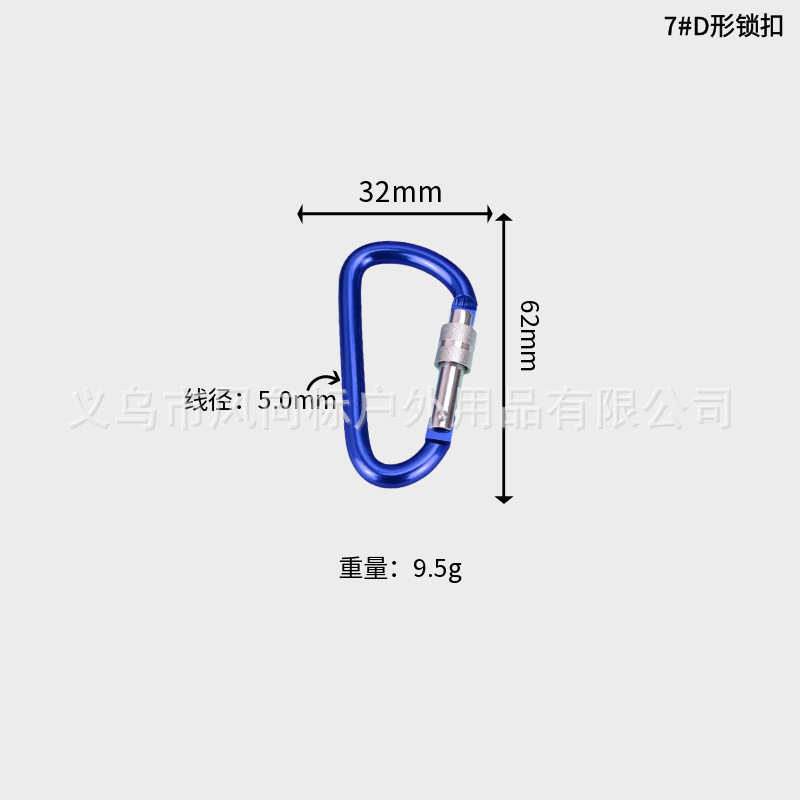 D型ロック付き登山ボタン45678号アルミ合金リュックサッククイックフック金属キーホルダーカラー水筒フック|undefined