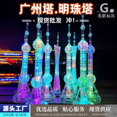 新款东方明珠塔纪念品广州塔小蛮腰带灯七彩变色闪光塔注塑工艺品
