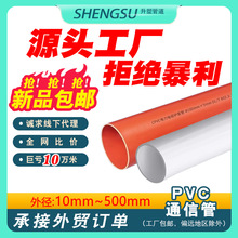 Դ�^�S��pvcͨ�Źܴ�����CPVC��ɫ75 110 160��|�ܱ��o�� PVC200