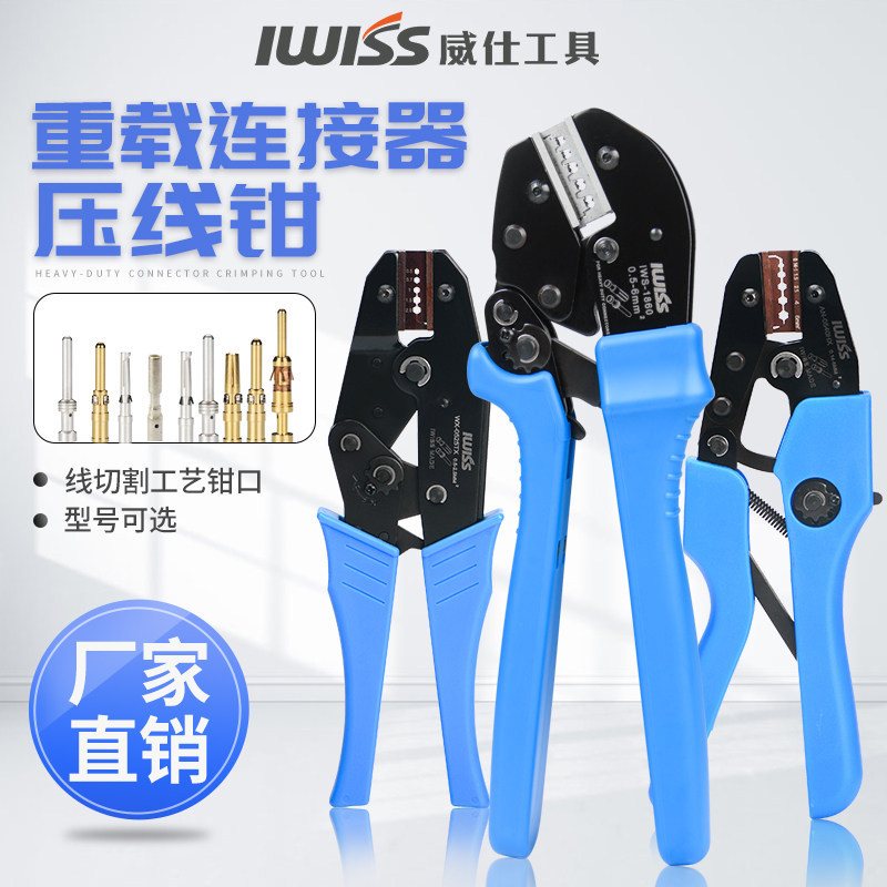 重载连接器压线钳HDDE重载连接器压线钳AN-0540HX 10A16A