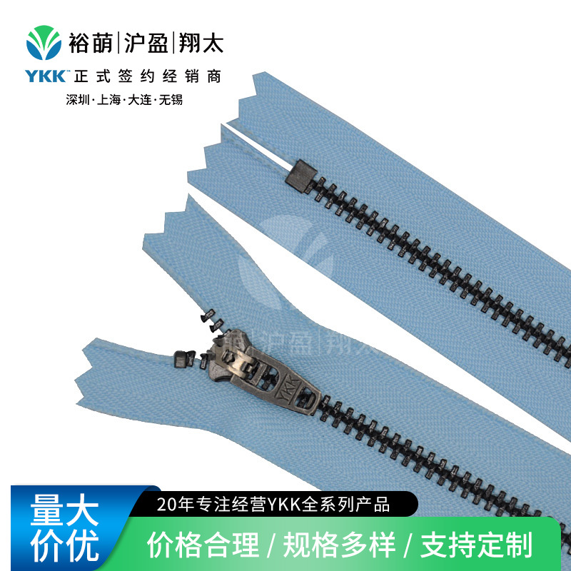YKK金属拉链 3号Y型黑镍牙闭口拉链,半自动头 裤门襟拉链