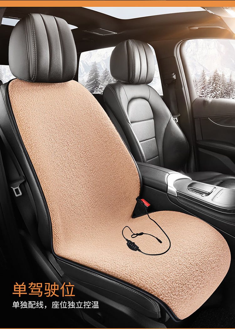Car Heated Seat Cushion Lambswool Comfortable 12V Universal