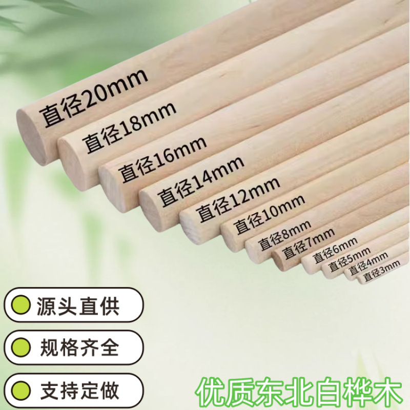 Birch Wood Round Sticks Matchsticks Wooden Rods Pegboard Accessories Solid Wood DIY Diameter 3-20mm Source Manufacturer Wholesale