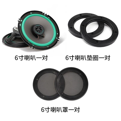Car speaker/subwoofer 6.5inch modified heavy-duty subwoofer - dual-speakers-universal-6inch-a-pair-of-mesh-covers-and-washers