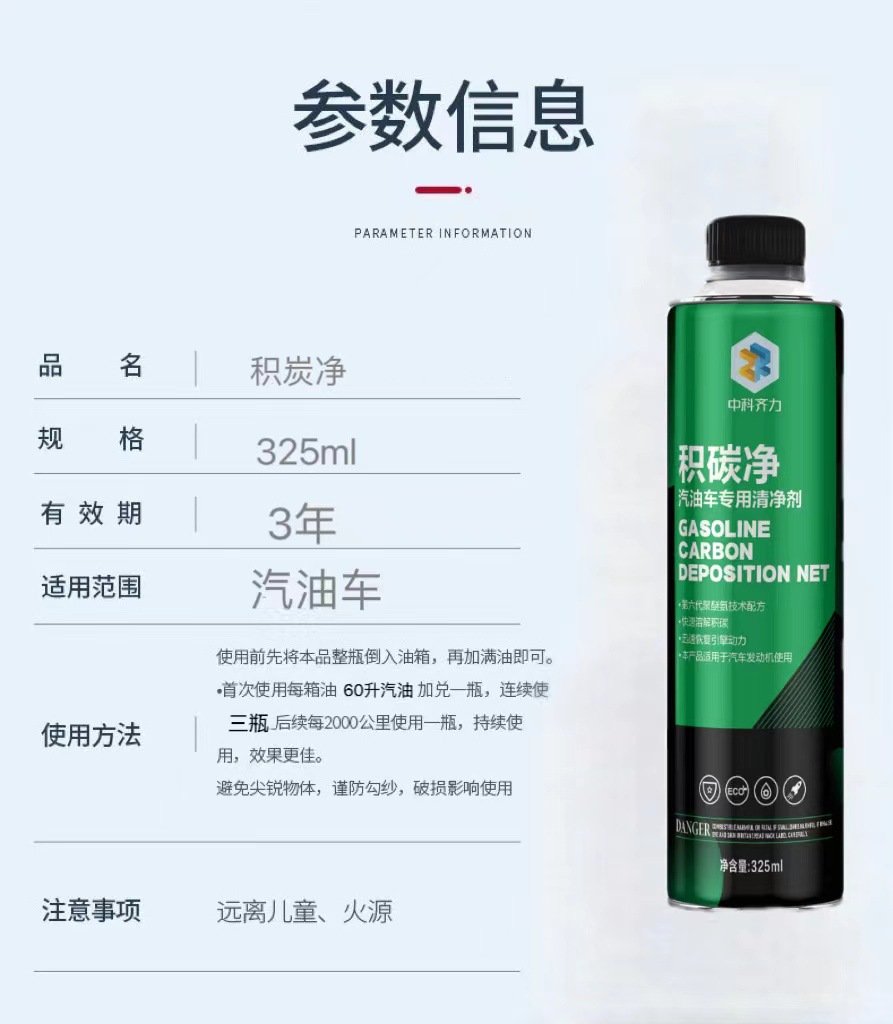 Zhongke Qili Gasoline Additive Automobile Fuel Treasure Carbon Deposition Removal genuine goods Detergent Save Fuel and Power