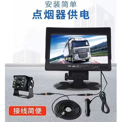 High-Definition Night Vision Vehicle-Mounted Reversing Camera System 12V/24V Universal for Large and Small Trucks, Harvesters, and Semi-Trailers