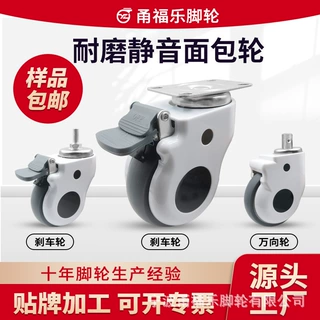 面包轮医疗轮3寸4寸5寸TPR万向轮静音包壳带刹病床轮子工厂定制
