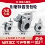 静音带刹定制tpr医疗轮
