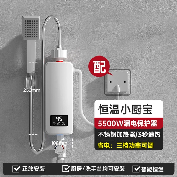 Power-saving instant shower 5.5KW three-speed adjustable [normal wire box]