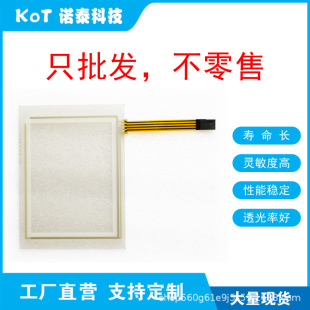 Factory Direct 4-Wire Resistive Touch Screen Touch Pad Epm-H505