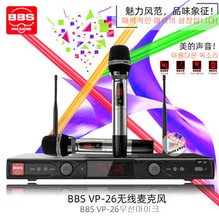 BBS VP-26�o�������L����OK��̨KTV��ͥʽKTV��5G�ɔ_�ݳ�U��ԒͲ