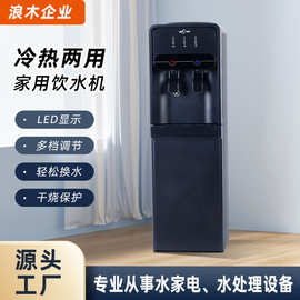 厂家供应家用空调厨房饮水机直饮机 批发立式饮水机质量稳定