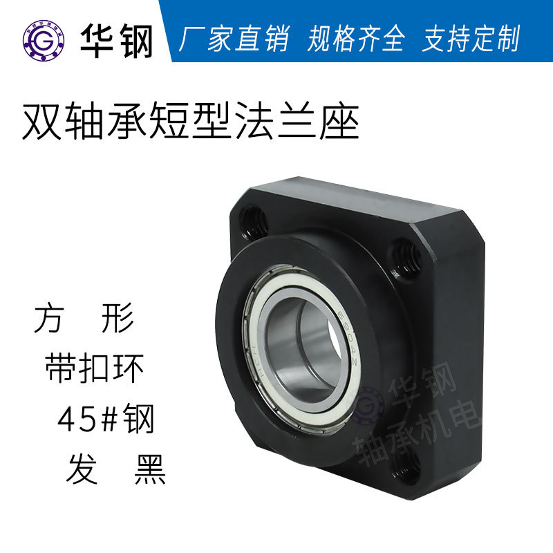 BGSEB BFL61双轴承短型轴承座固定座型轴承座带扣环紧凑型CKC