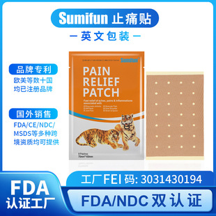 Sumifun Cross-Border Exclusive for Fda Qualified Amazon English Tiger Patch Joint Plaster Patch Punch Patch K01