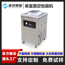 全自动单室真空包装机食品大米海鲜液体真空封口机内抽式真空机