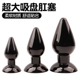 超大巨粗后庭肛塞透明水晶女用异形自慰扩肛器肛条肛鞭性用品批发