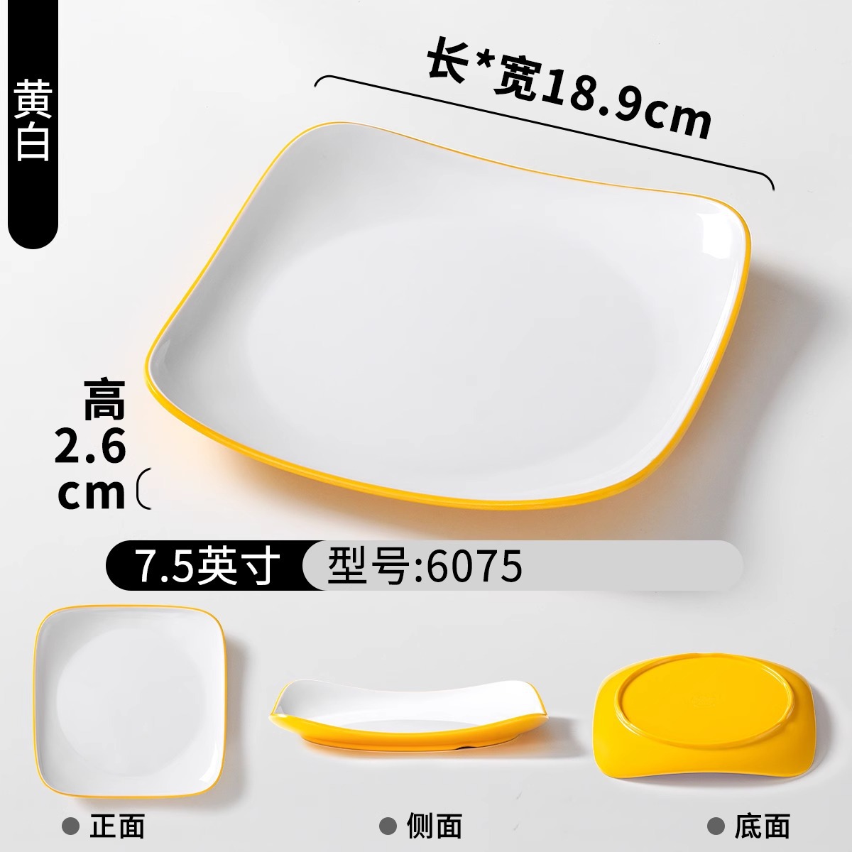 6075 노란색과 흰색