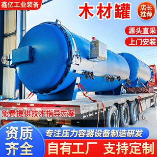 真空木材防腐罐 杨木桦木实木软化易折弯设备 实木梁柱蒸煮软化罐