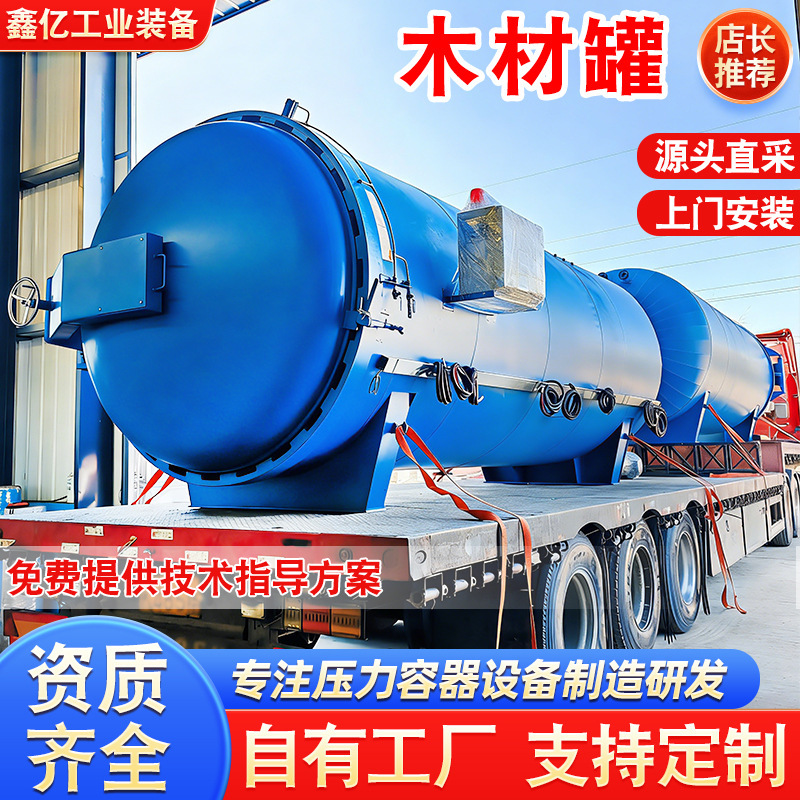 Wooden Containers, Wood Preservative and Flame-Retardant Carbonization Tanks, Wood Board Bending and Shaping Tanks, Wood Products, Medicine Soaking and Dyeing Tanks Wooden Containers, Wood Preservative and Flame-Retardant Carbonization Tanks, Wood Board Bending and Shaping Tanks, Wood Products, Medicine Soaking and Dyeing Tanks