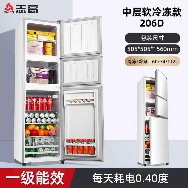 志高一级节能小冰箱家用小型宿舍租房用迷你省电办公室双门电冰箱|undefined