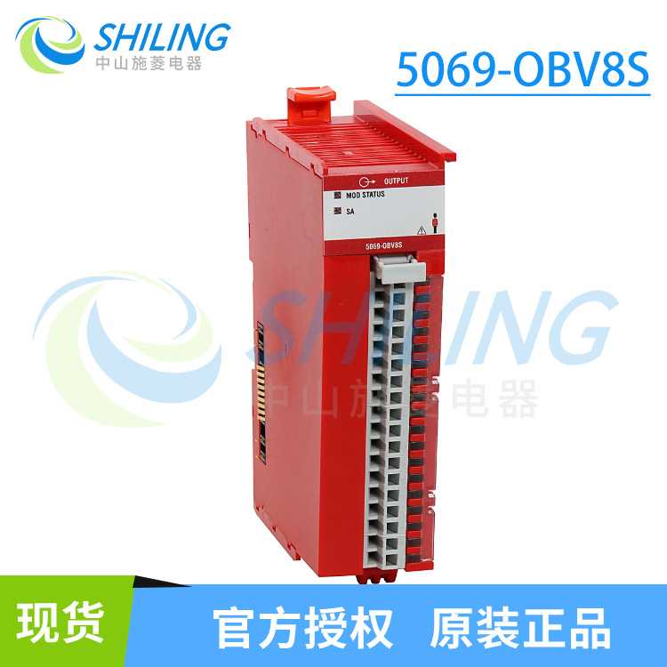AB 罗克韦尔 安全输出模块 5069-OBV8S plc模块 AB 罗克韦尔 现货