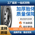 全钢10.00R20 防滑耐磨中长途商用车卡车大胎真空轮胎