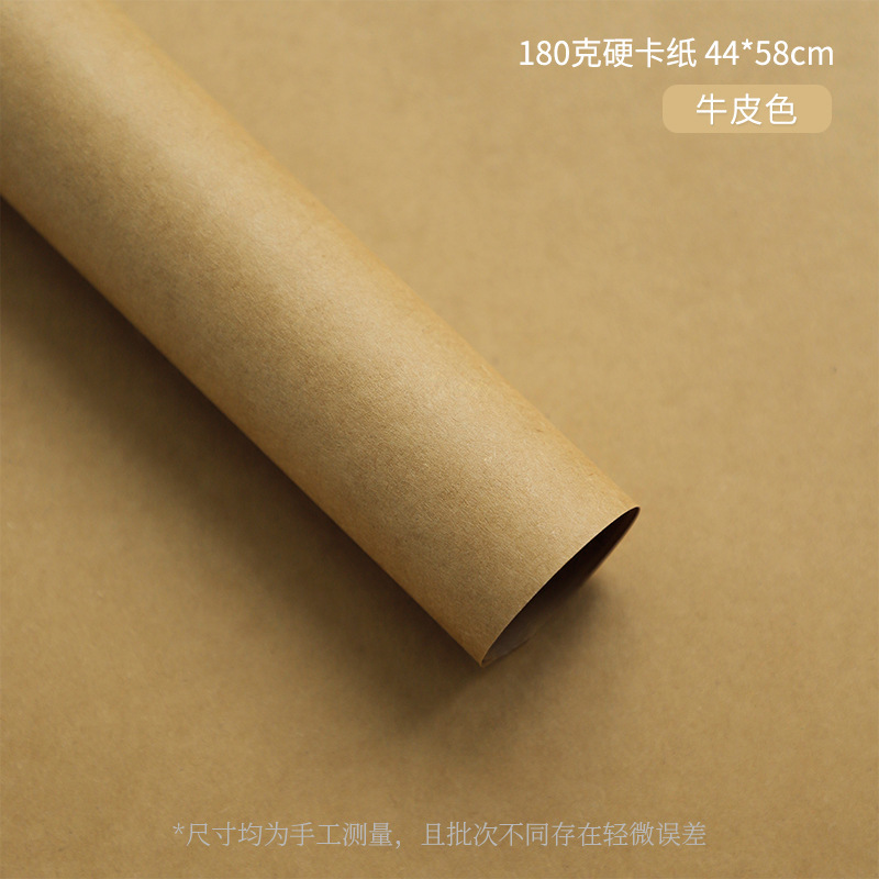上锦 180克高定硬卡纸鲜花花束包装纸纯色艺术卡纸diy花店包花纸|undefined