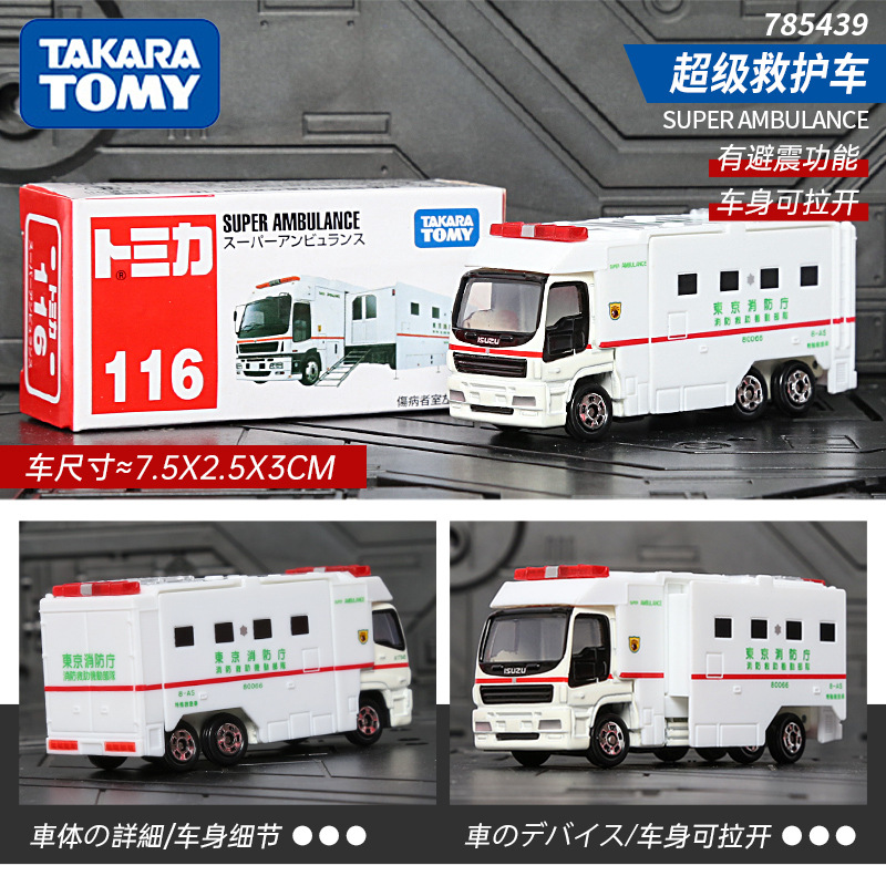 No. 116 super ambulance 785439