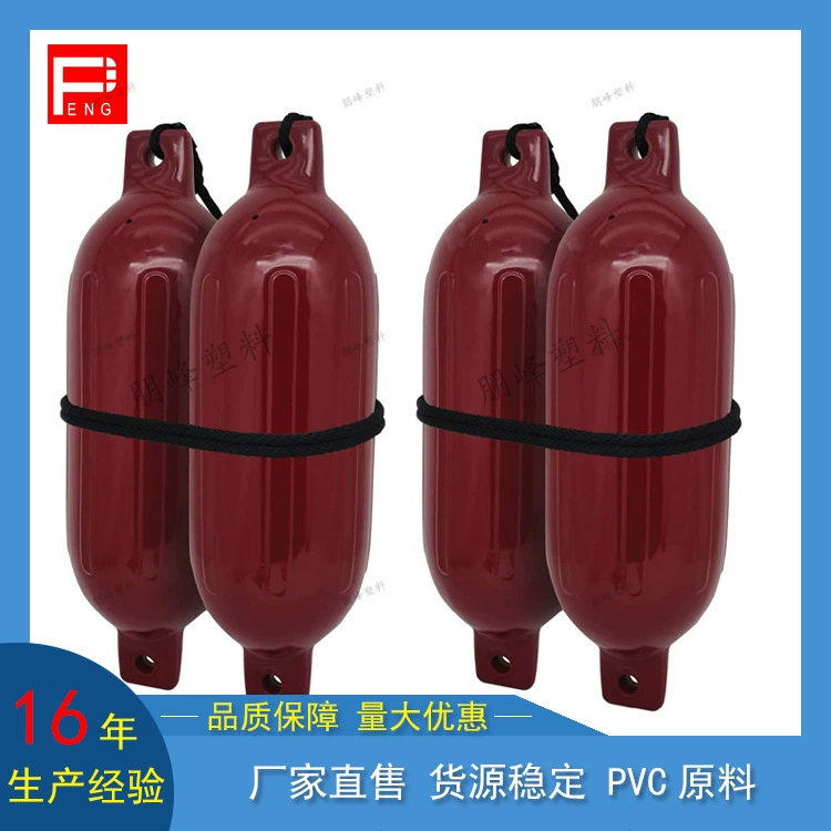 Яхта Шанхай Пинфэн использует надувной бампер с насосом для мяча и брызговика для защиты дороги ПВХ сырье для мяча