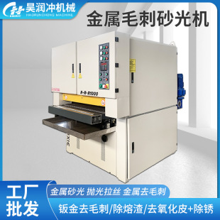 Metal Deburring Machine Polishing Machine Aluminum Plate Stainless Steel Wire Drawing Machine Metal Sander Rust Removal Oxide Grinder