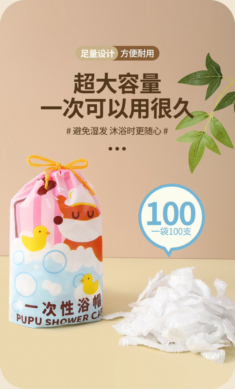  FaSoLa Life 一次性加厚浴帽 100只1袋 防水洗澡头套 染发专用帽子