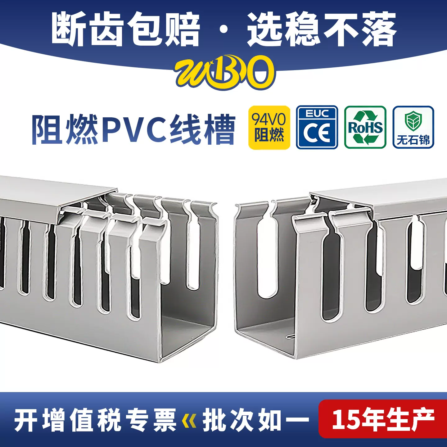 pvc线槽明装H80*W50阻燃细齿灰色塑料行线槽方形机柜走线槽理线槽